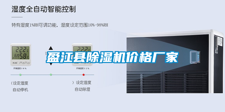 盈江县除湿机价格厂家